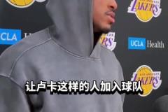 范德彪：與往年不同，今年季后賽我們有東契奇！他改變了球隊(duì)能量