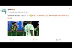 媒體人：王鈺棟進(jìn)球后滑跪慶祝？這個(gè)隊(duì)咋了