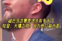 合砍75分率勇士突圍附加賽！庫里和巴特勒賽后第一時(shí)間緊緊擁抱