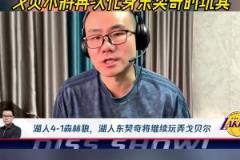 靜雨：湖狼4-1！戈貝爾就是盧卡的玩具，去年狼就是這么輸?shù)? title=