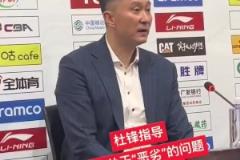 記者追問惡劣環(huán)境指的是什么？杜鋒：我沒說吧，說了嗎？我忘了…