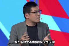 楊毅：老詹離開(kāi)騎士是因球隊(duì)沒(méi)給引援幫助 沒(méi)人幫他他就去幫別人