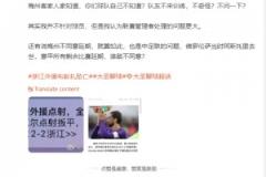 解說(shuō)：當(dāng)紅炸子雞滑軌慶祝,梅州人家知道,你們自己不知道？