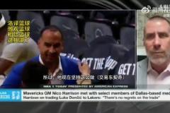 啊這？名記：獨行俠總經(jīng)理認為防守贏得總感覺，所以交易了東契奇