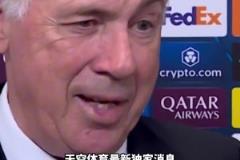 誰來接任？天空體育：安帥不會帶完本賽季，將在國王杯決賽后離任