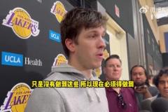 里夫斯：對(duì)陣森林狼需要打得很拼，輸贏在毫厘之間！絕不能松懈！