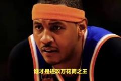 安東尼vs皮爾斯，誰才是進(jìn)攻萬花筒之王？