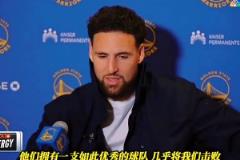 克萊昔日采訪(fǎng)：我很尊重當(dāng)年有登炮的火箭 他們幾乎擊敗了我們