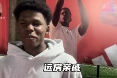 這是愛德華茲在中國的雙胞胎弟弟嗎，感覺中文比英文還好