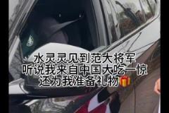 白頭發(fā)感覺更帥了！范佩西聽到球迷來自中國后直接下車接待