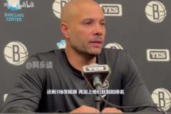 友情不會說謊！籃網(wǎng)主帥此前談馬龍被解雇：沒有他就沒有今天的我