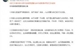 媒體人評布彭扎沉迷笑氣和各種藥物，認(rèn)為網(wǎng)暴王鈺棟不可取