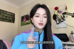 進(jìn)軍歐冠四強(qiáng)！阿森納美女球迷教你唱助威歌