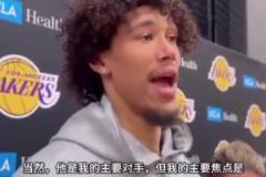 海斯：我并不關(guān)注戈貝爾，我關(guān)注的是籃板、競爭性和隊友