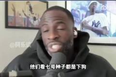 追夢：打火箭我們看起來是下狗！但我們不把自己當成普通的第7名