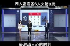 入場的眾多泰山球迷扔起了烏龜玩偶