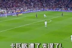 瓦拉內(nèi)：誰說最后一道防線就只能是門將？