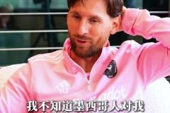 阿根廷奪冠轉(zhuǎn)折點(diǎn)！梅西：不知道為什么墨西哥人敵視我