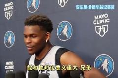 開(kāi)了個(gè)好頭！愛(ài)德華茲此前：老詹77都是偉大球員，要努力擊敗他們作為榮譽(yù)