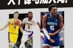 一個(gè)不給輪換，一個(gè)裁掉，如果當(dāng)時(shí)馬威交易不取消該多好