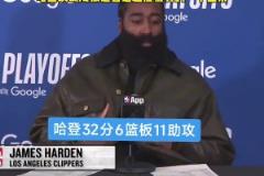 丹佛的高海拔是否導(dǎo)致疲勞？哈登：我也在琢磨這事兒 到底是為啥