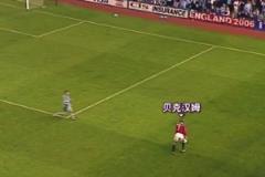 斯科爾斯，貝克漢姆，約克，這粒進(jìn)球誰是最大功臣？