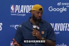 習(xí)慣性放一場(chǎng)？詹姆斯：我們需要一場(chǎng)比賽來了解森林狼的強(qiáng)度