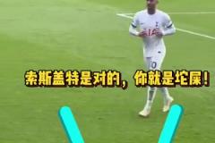 面對對手球迷的辱罵，麥迪遜超高情商解決