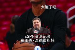 庫里和火箭摔跤四節(jié)，順便拿了31分