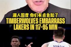 Skip：湖人陷入麻煩中了！雖然我之前選湖人4-1過首輪