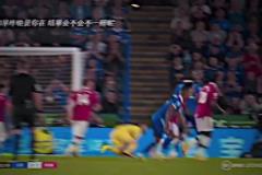 絕境還得看他??！看臺(tái)視角看：巴爾韋德驚天世界波絕殺！