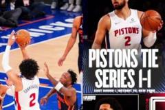 活塞16年來首次季后賽勝利 “G3活塞主場”