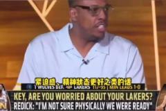 明天怎么說！皮爾斯：如果湖人再輸一個(gè)主場(chǎng)，那就可以提前放假了