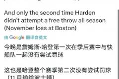 0罰球罕見?。〈洠篏2是哈登快船生涯首次季后賽單場沒有罰球
