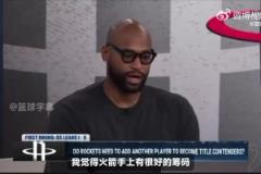 考辛斯：火箭可以考慮交易來(lái)吹楊、莫蘭特或KD，他們能讓火箭起飛