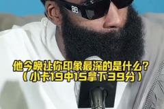 哈登辛苦扛著隊伍這么久，只為了等到這樣的小卡