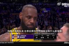 詹姆斯談東契奇出色發(fā)揮：我已經(jīng)看他打了七年了，盧卡就是盧卡！