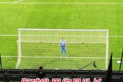 國安球迷對王大雷喊：假球隊(duì)里，你是隊(duì)長