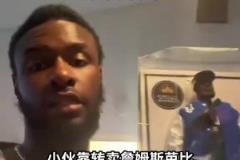 美國小伙靠轉(zhuǎn)賣詹姆斯芭比玩偶 一天賺了1000刀