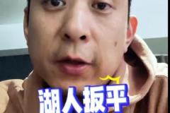 段冉：湖人靠防守拉滿扳平系列賽！我預(yù)測湖人4-2森林狼不改了