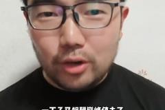 潘偉力：原本國安和泰山矛盾這兩年緩和了不少，一下又飆到巔峰值