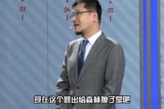 楊毅：湖人找到克制森林狼的方式 但森林狼能力很難反解決