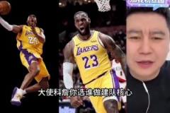 詹科選誰當(dāng)建隊核心？大史：我選詹姆斯，考慮商業(yè)價值和球星等級