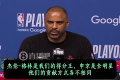 烏度卡：格林球隊(duì)得分王+申京全明星，若這倆打得好，我們很強(qiáng)！