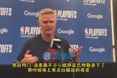 科爾：我們覺得阿門是不小心的！那個(gè)動(dòng)作本身沒問題，比賽中常見