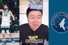 大史：湖人不一定打得過(guò)有唐斯的森林狼 有蘭德?tīng)柕碾S便揍