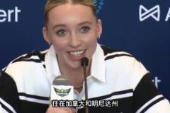 又美又能打又聰明！WNBA新科狀元佩奇如何機(jī)智應(yīng)對提問