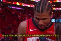 火勇系列賽身體對(duì)抗極其激烈！杰倫-格林：這就是我們想要的！我們隨時(shí)準(zhǔn)備好戰(zhàn)斗