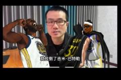 徐靜雨：巴特勒受傷不賴阿門 他防守干凈不會(huì)故意傷人