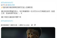 索要3000萬年薪！TA：維尼修斯團(tuán)隊(duì)否認(rèn)將續(xù)約，尋求C羅同等待遇